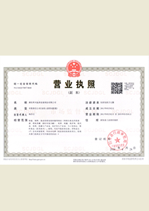 91香蕉视频美營業執（zhí）照（zhào）