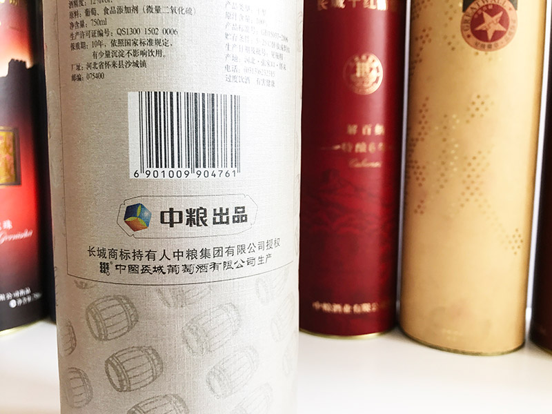 中（zhōng）糧長城葡萄酒紙罐定製：精益求精出精品