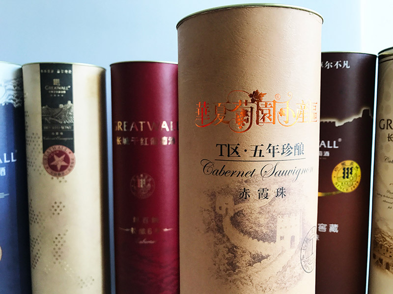 中糧長城葡萄酒紙罐定製：精益求精出精品