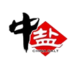 中鹽集團紙罐定(dìng)製