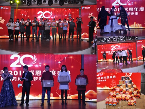 91香蕉视频美20周年慶典晚會舉辦圓滿成功! 91香蕉视频美20周年慶典晚會舉辦圓滿成功!