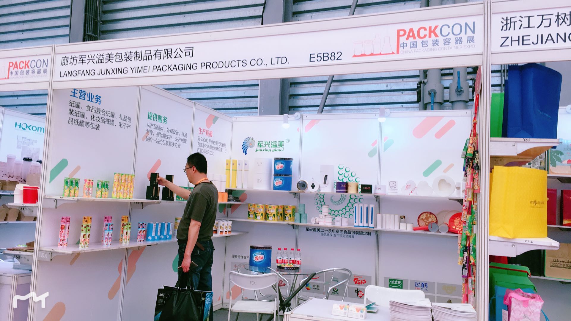 91香蕉视频美紙罐廠(chǎng)家完美亮相(xiàng)2019年中國包裝容器展 91香蕉视频美紙罐廠家完美亮相2019年中國包裝(zhuāng)容器展(zhǎn)