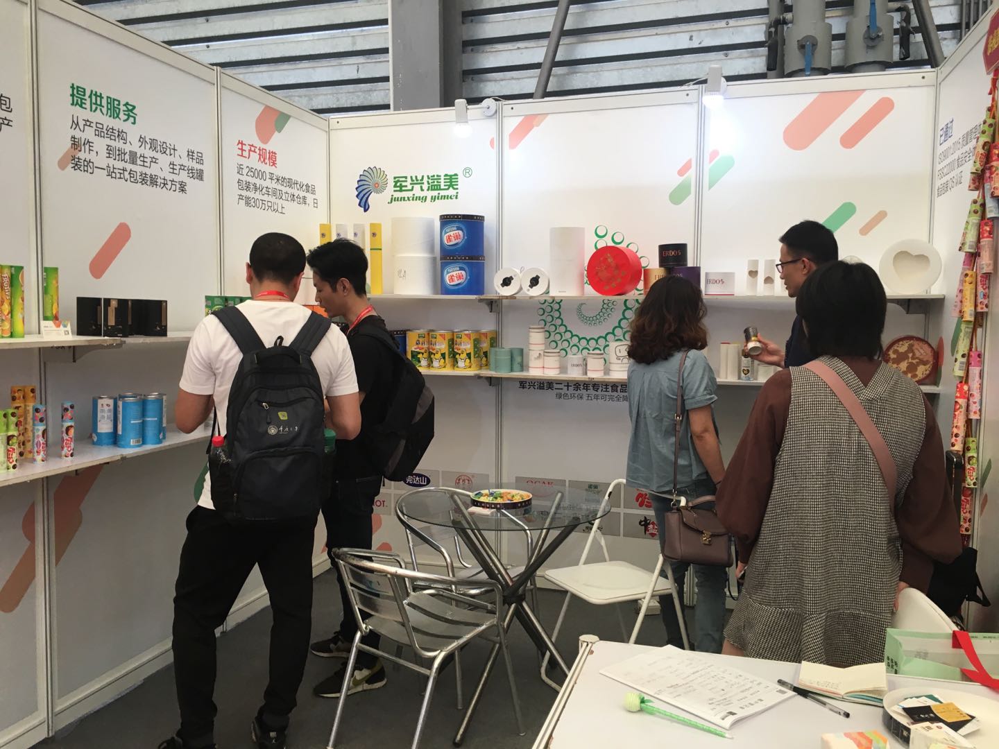 91香蕉视频美紙罐廠家亮相中國包裝(zhuāng)容器展 91香蕉视频美紙罐廠家亮相中國包裝容器展