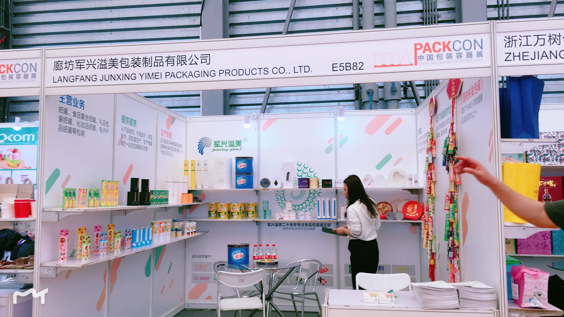 91香蕉视频美紙罐廠家(jiā)完美亮相2019年中國包裝容器(qì)展 91香蕉视频美紙罐(guàn)廠家完美亮相2019年(nián)中國包裝容器展