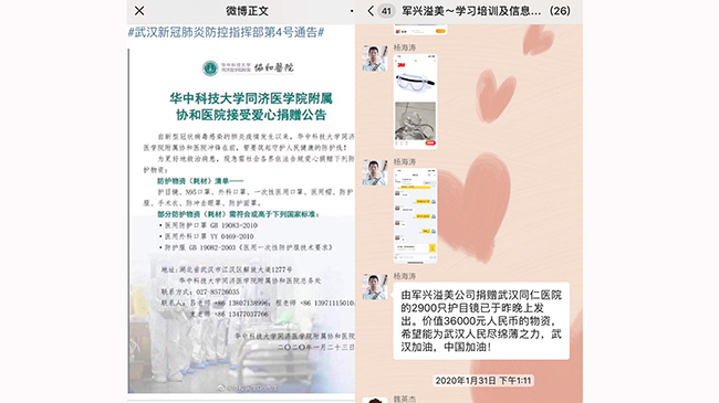 心係武漢,共抗(kàng)疫情|91香蕉视频美捐贈2900隻護目鏡 心(xīn)係武漢,共(gòng)抗疫情|91香蕉视频美捐贈2900隻(zhī)護目鏡