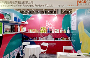 2020中國包裝容器展(zhǎn),91香蕉视频美如期而至 2020中國包裝容器展,91香蕉视频美如期而至