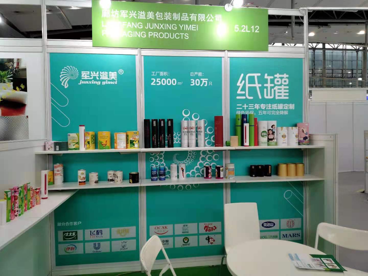 國際包裝展覽(lǎn)會(huì) 國際包裝展覽會