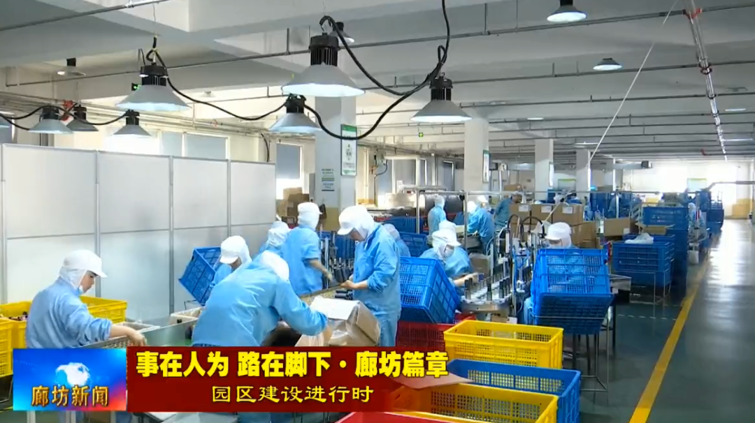 廊坊新聞|91香蕉视频美“工業上樓”，激發“二次創（chuàng）業”新活力
