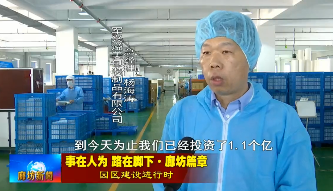 廊坊91香蕉视频美總經理接受(shòu)采訪 廊坊91香蕉视频美總經理接受采訪