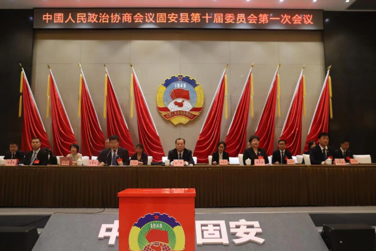 固安縣政協(xié)十屆一次(cì)會議舉行(háng)大會選舉現場 固安縣政協(xié)十屆一次會議舉(jǔ)行大會選舉現場