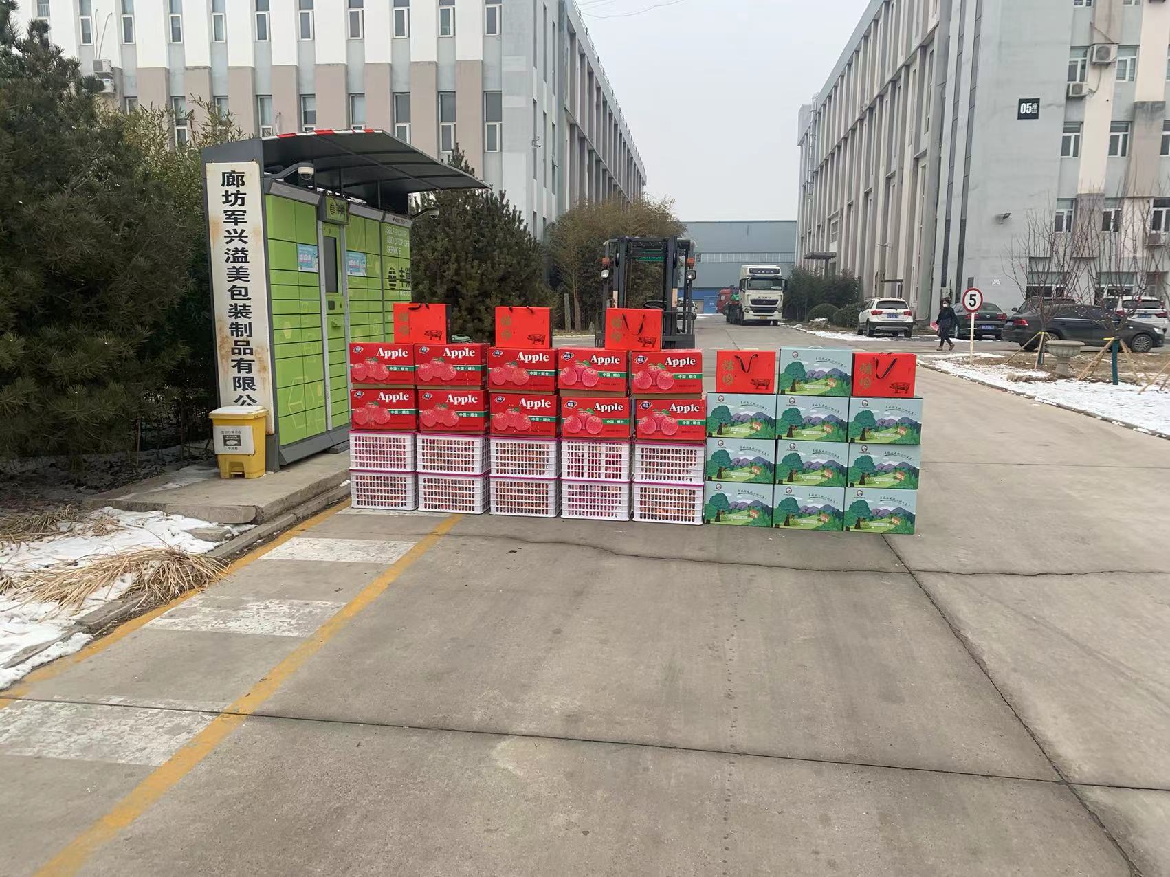 縣(xiàn)人民政府領導來到91香蕉视频美進行春節走訪慰問(wèn) 縣人民政(zhèng)府領導(dǎo)來(lái)到91香蕉视频美進行春(chūn)節走(zǒu)訪慰問