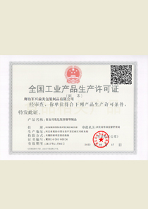 91香蕉视频美生（shēng）產許可證