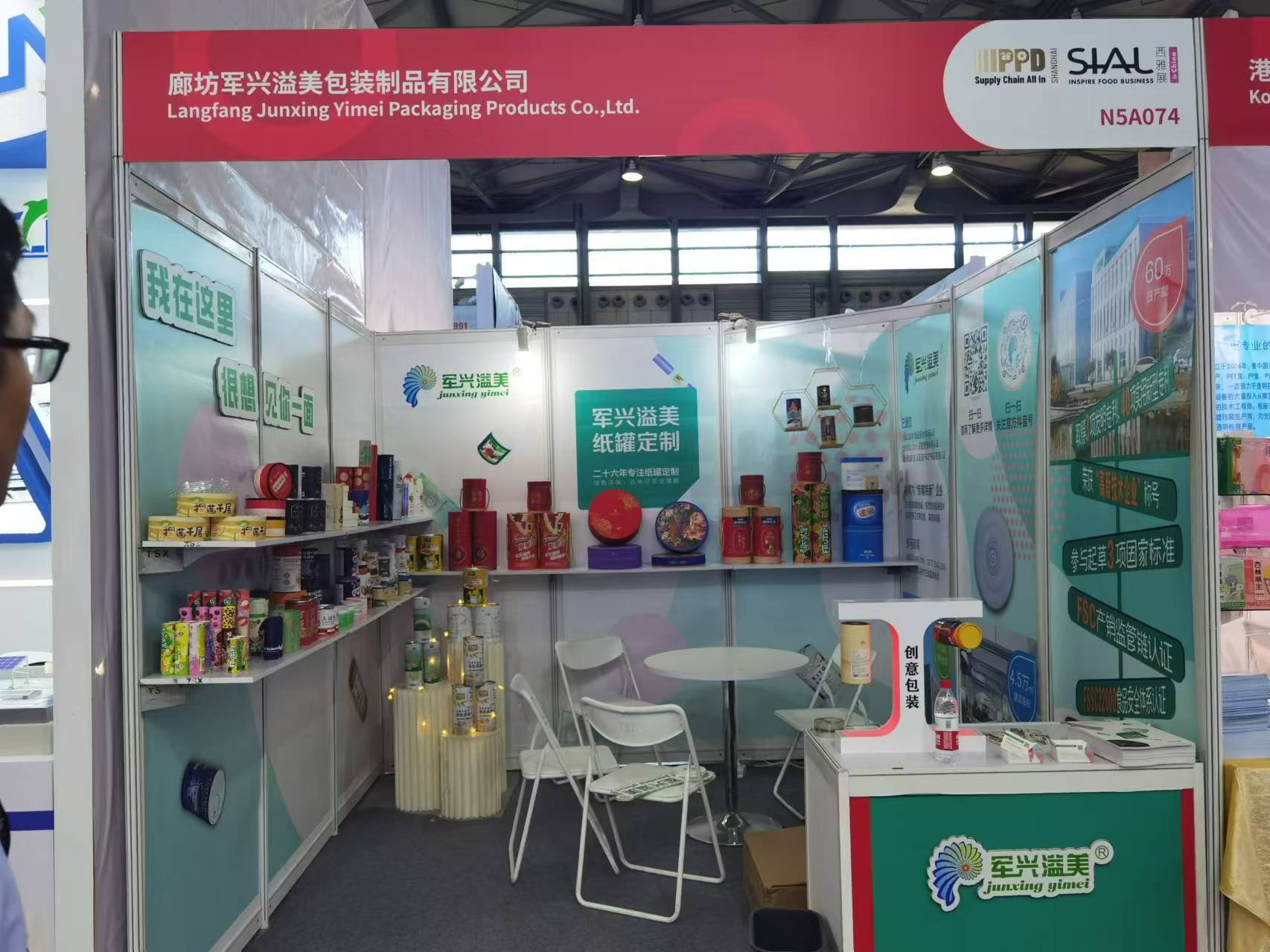 91香蕉视频美紙罐包裝廠（chǎng）帶您（nín）走進SIAL國際食（shí）品展