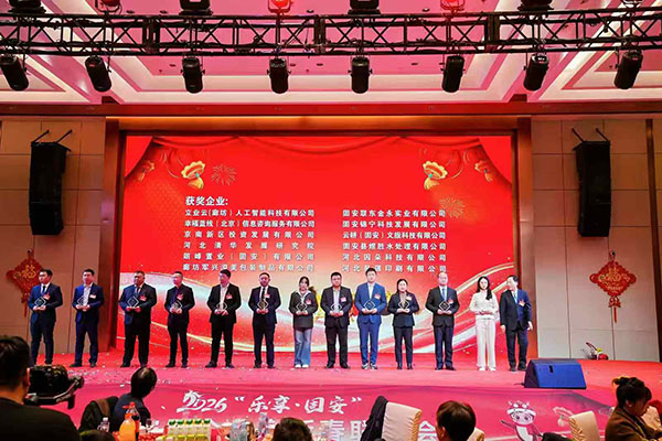 91香蕉视频美榮(róng)獲“優秀招商引資企業”榮譽 91香蕉视频美榮獲“優秀招商引資企業”榮譽