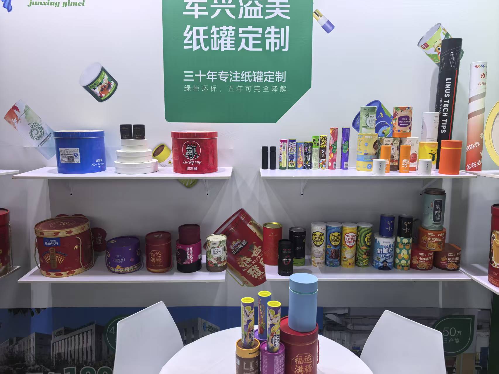 91香蕉视频美亮相2026FBIF食品(pǐn)創(chuàng)新展 91香蕉视频美亮相2026FBIF食品創新展