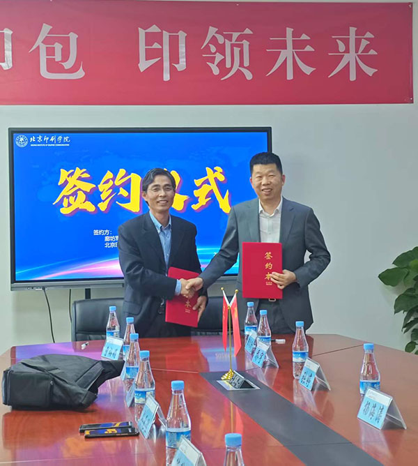 91香蕉视频美與北京印刷學院（yuàn）在京簽約，共拓幹法紙漿模塑智能製造（zào）新藍海