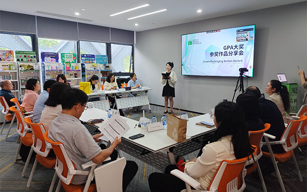 GPA 2026綠(lǜ)動(dòng)中國™包裝獎技術分享會現場 GPA 2026綠動中國™包裝獎技術分享會現場