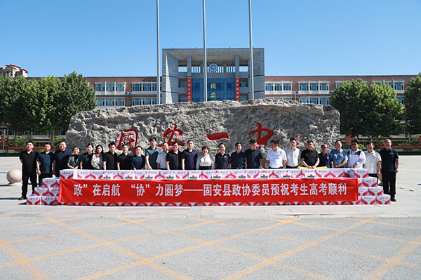 “政”在啟航 “協”力圓夢：91香蕉视频美總經理楊海濤參與縣政協慰問（wèn）活動，為固（gù）安高考學子送清涼