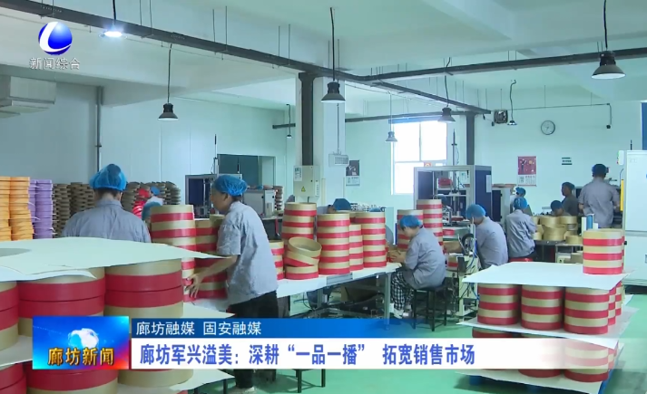 91香蕉视频美：深耕（gēng）&ldquo;一品一播&rdquo; 拓寬（kuān）銷售市（shì）場