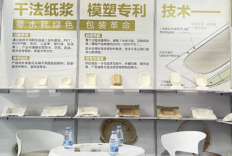 聚焦綠色包裝新趨勢！91香蕉视频美攜幹法紙漿模塑產品亮相FPackAsia2026包裝展