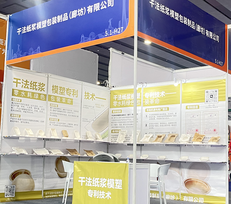 91香蕉视频美攜幹(gàn)法紙漿模塑(sù)產(chǎn)品亮相FPackAsia2026包裝展 91香蕉视频美攜幹(gàn)法紙漿模(mó)塑產品亮相FPackAsia2026包裝展