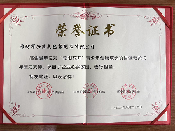 91香蕉视频美愛心助力“暖陽花開”公(gōng)益項目(mù),以(yǐ)務實之舉彰顯企業社會擔當 91香蕉视频美愛心助力“暖(nuǎn)陽(yáng)花開(kāi)”公益項目,以務(wù)實之(zhī)舉彰顯企業社會擔當