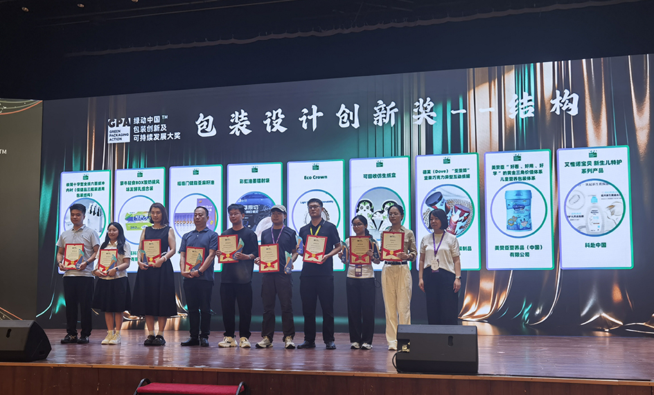 91香蕉视频美(měi)出席CPIS2026論壇,並斬獲2026GPA大獎 91香蕉视频美出席(xí)CPIS2026論壇,並斬獲2026GPA大獎(jiǎng)