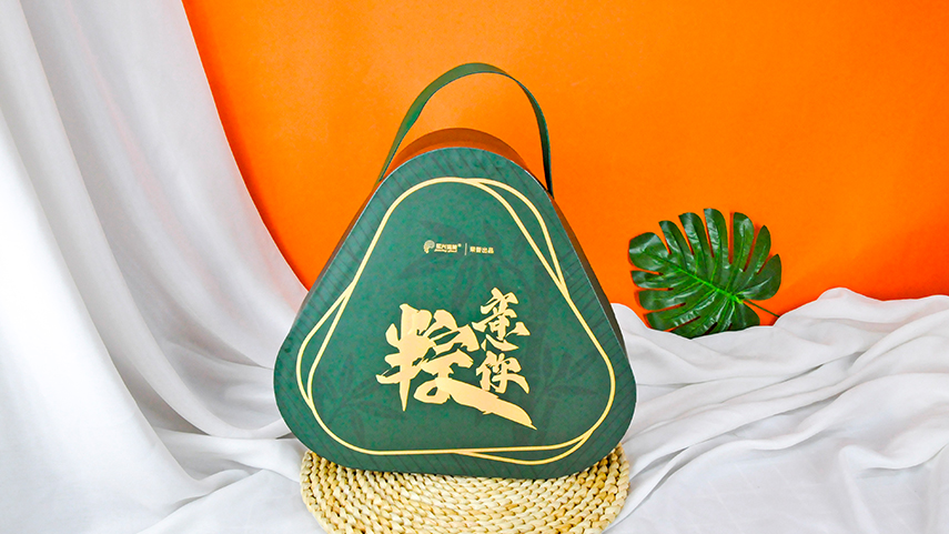 異形粽子禮盒包裝（zhuāng）
